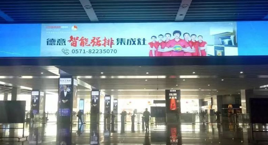 霸屏高铁 | 必赢集成灶LED全国上线